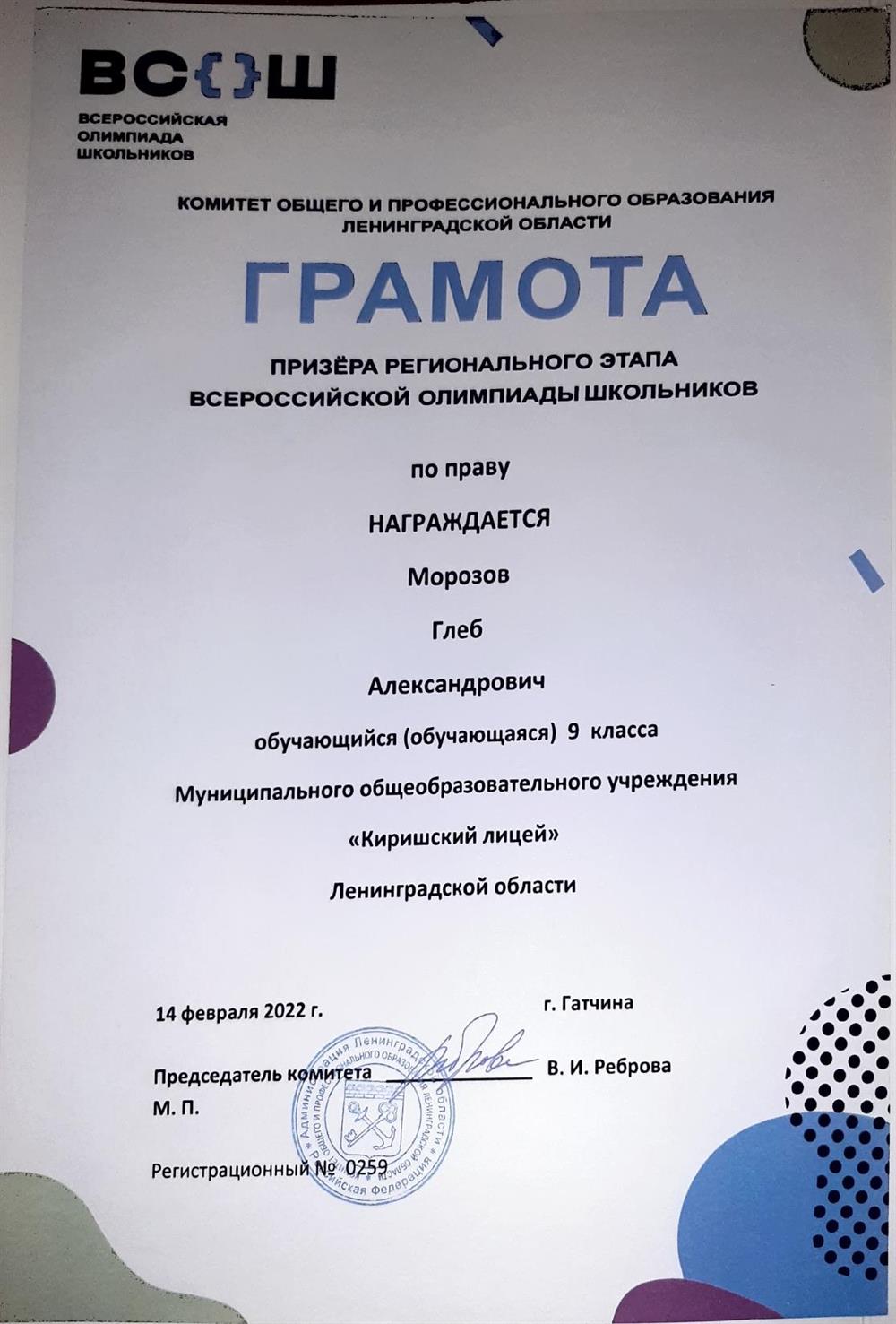 Грамота