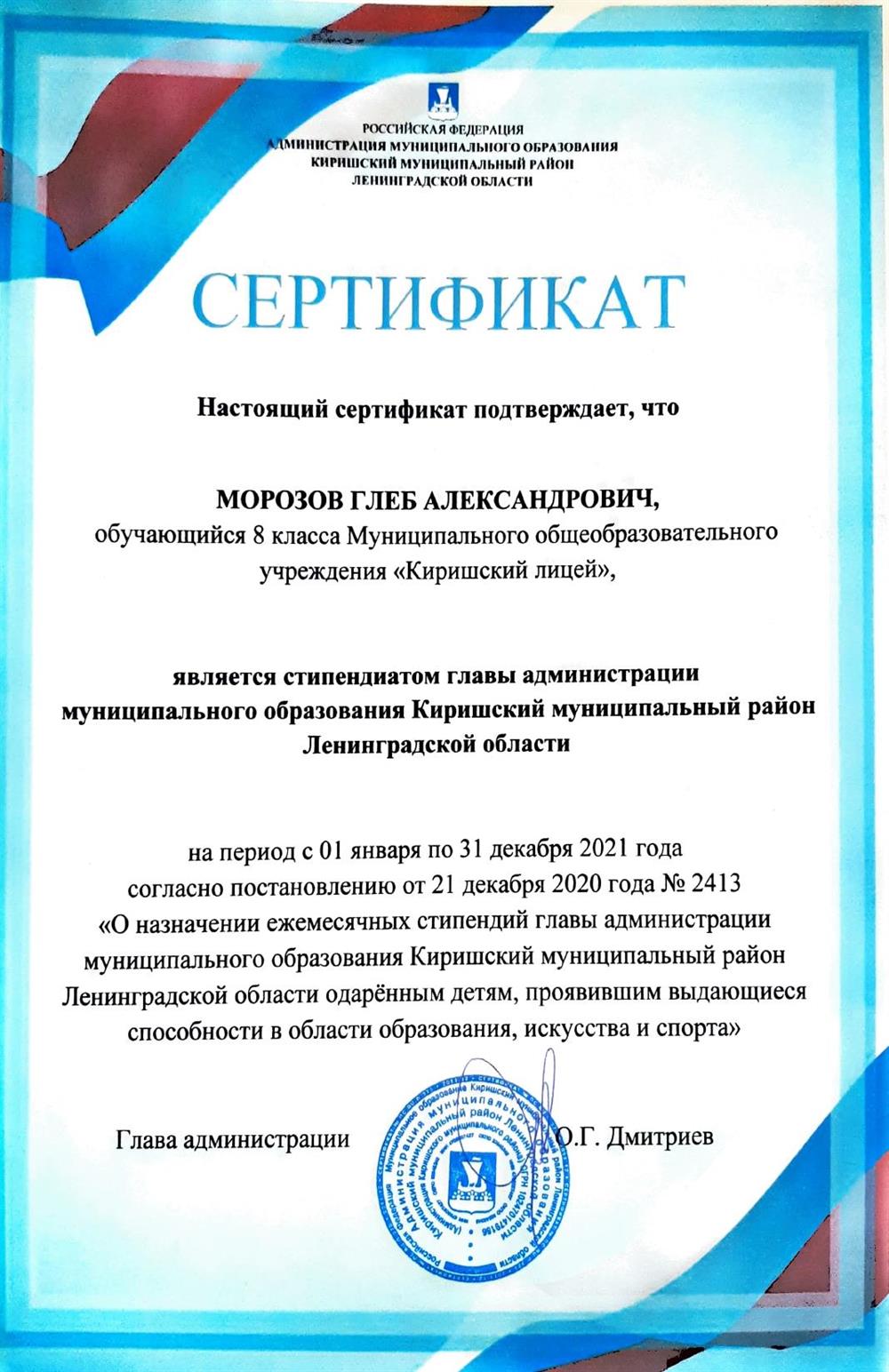Сертификат