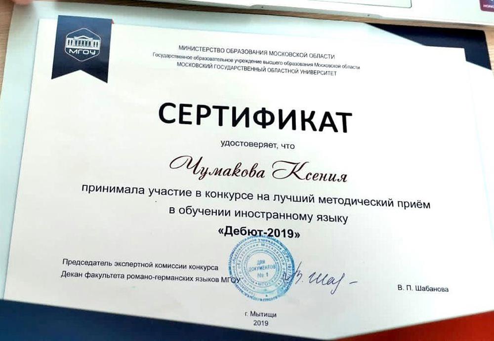 Сертификат
