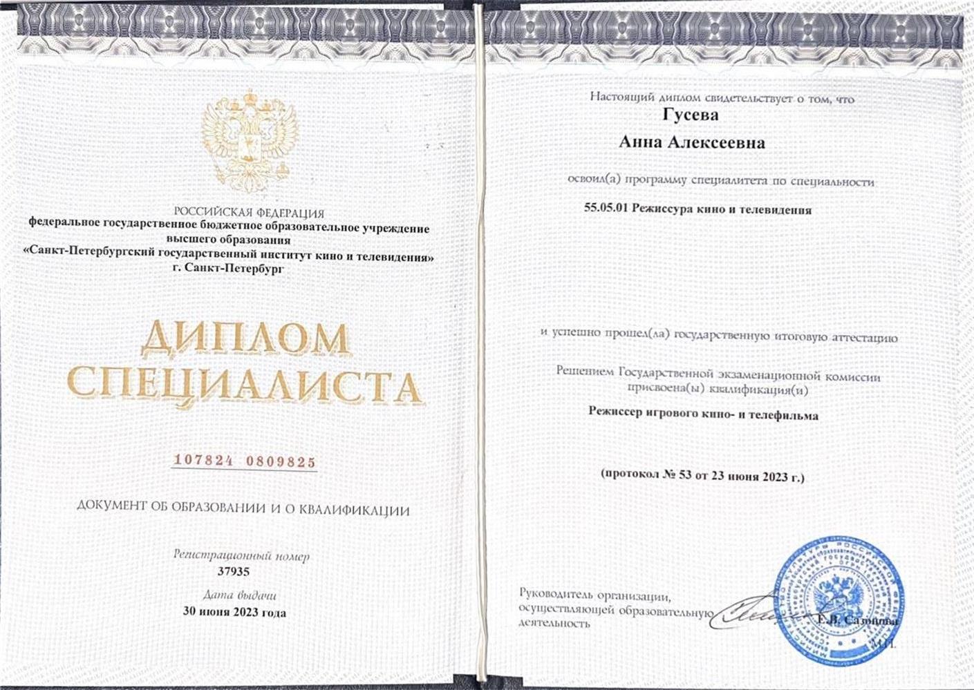 Режиссура кино и теле фильма