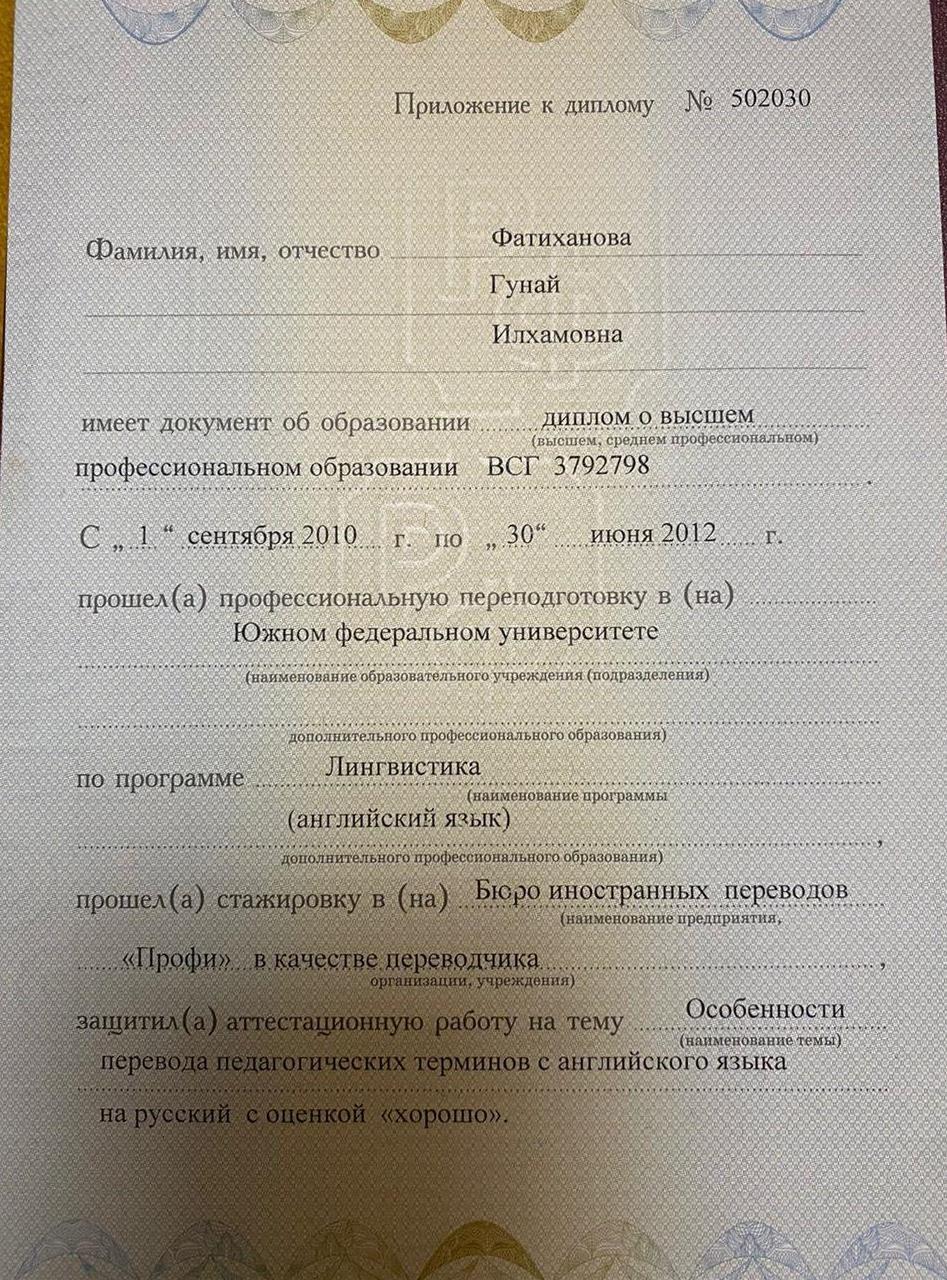 Диплом 
