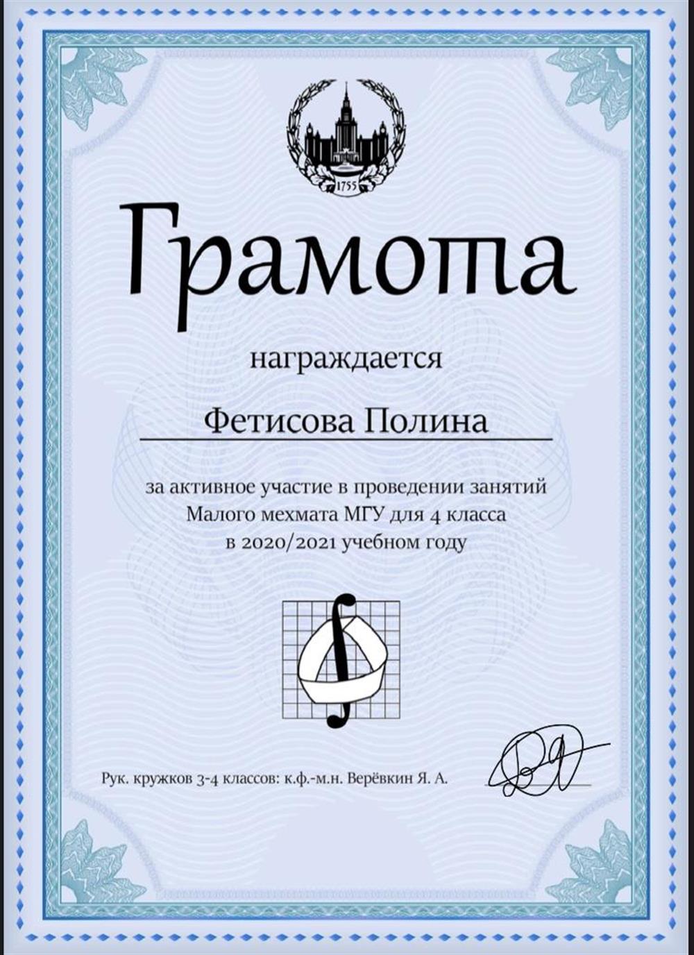 Грамота