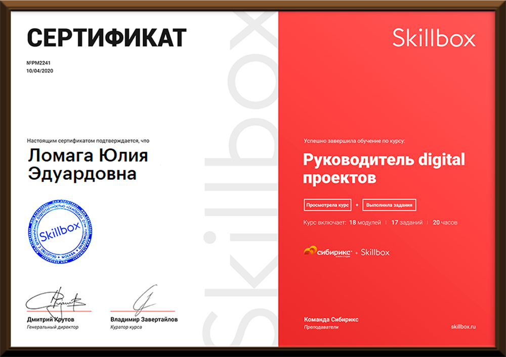 Сертификат 