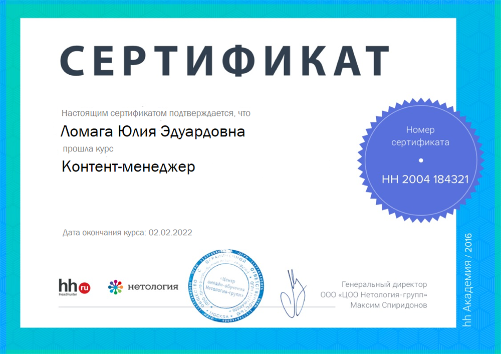 Сертификат