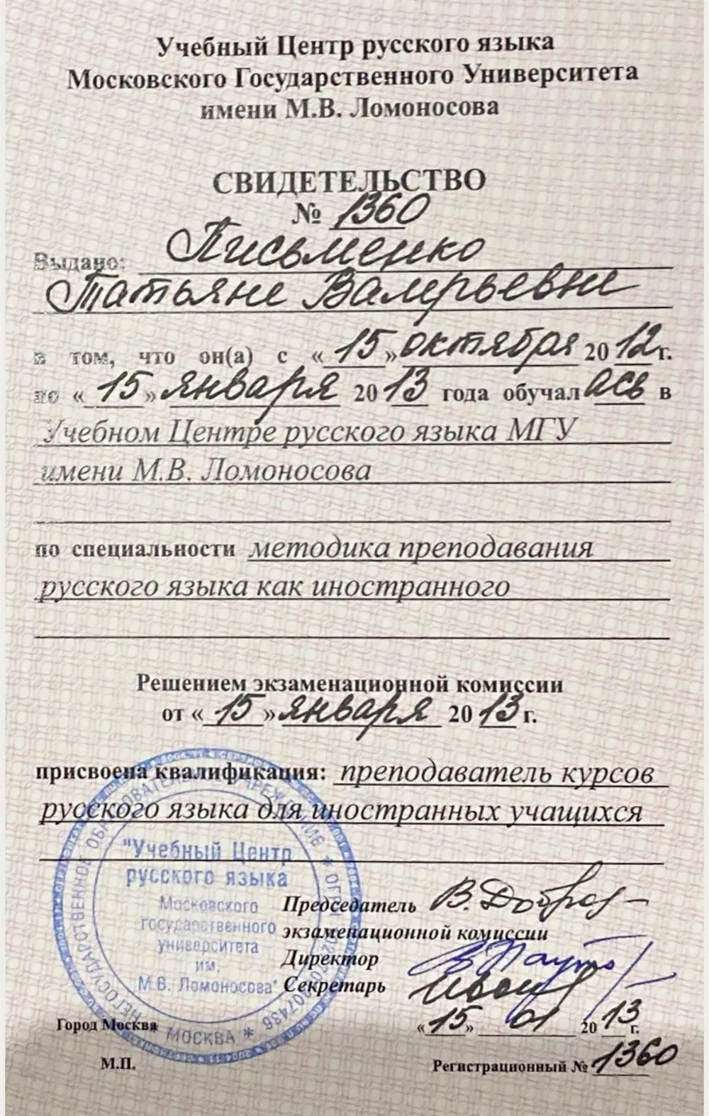 РКИ