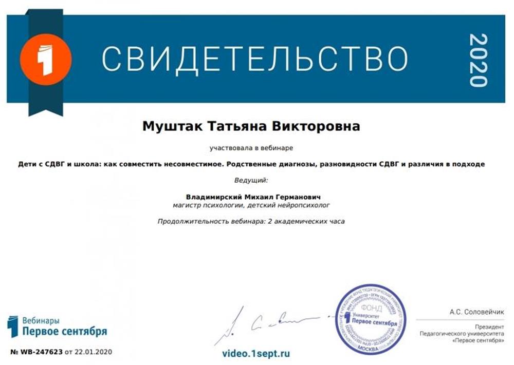 Свидетельство