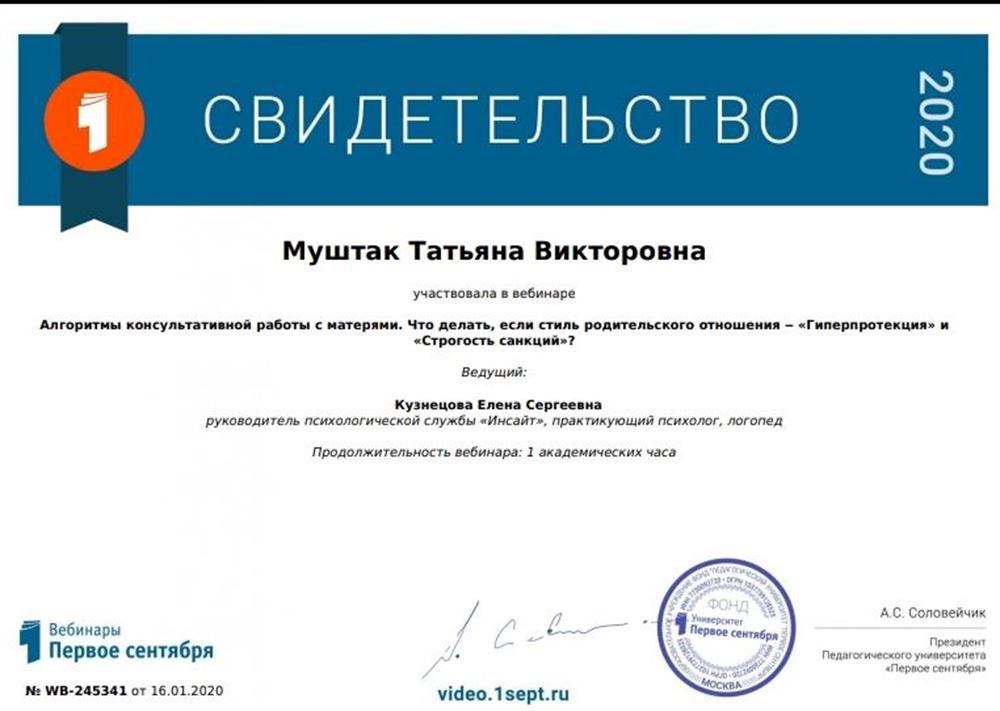 Свидетельство
