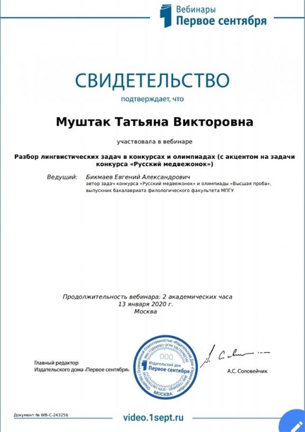 Свидетельство