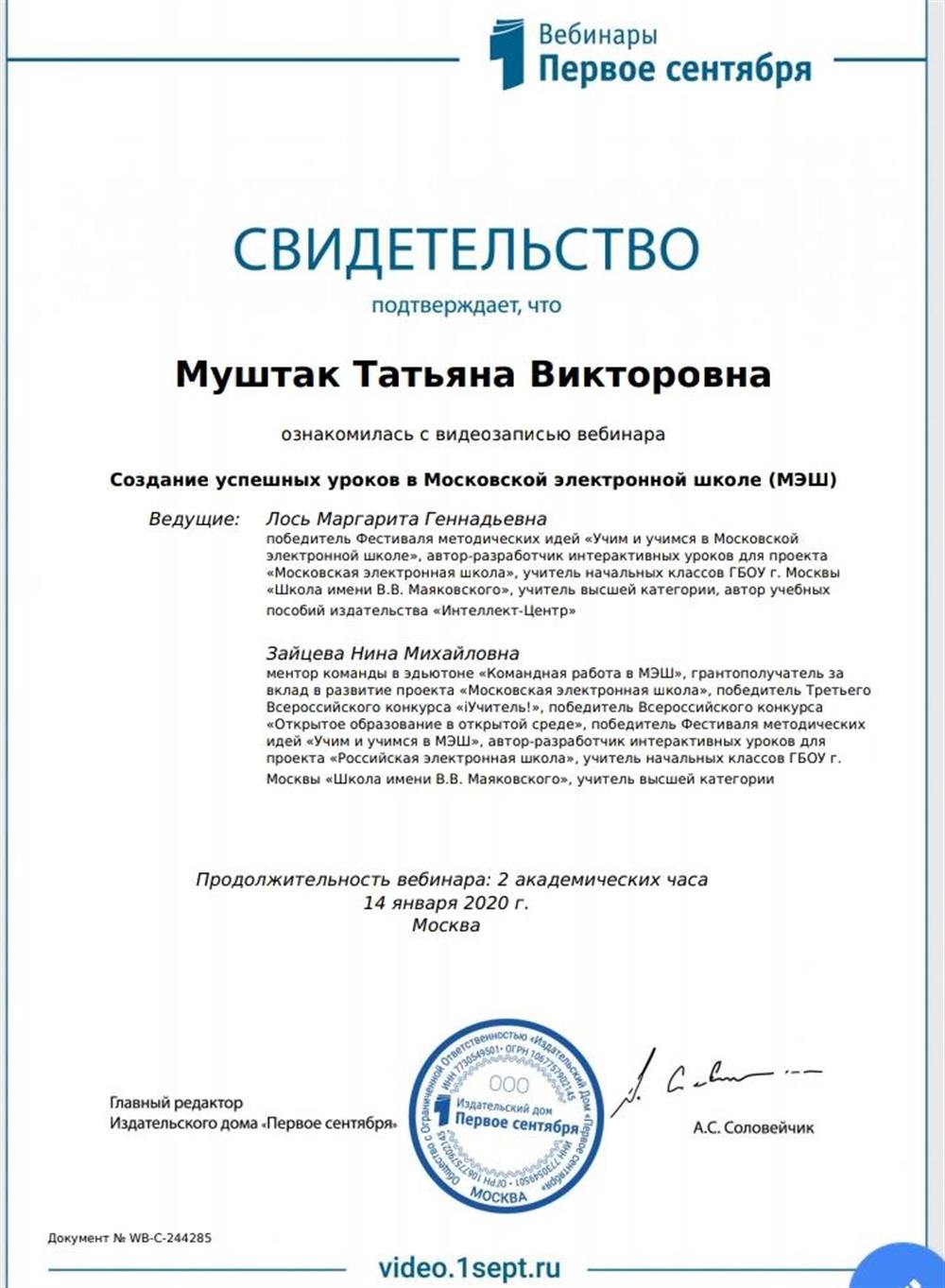 Свидетельство