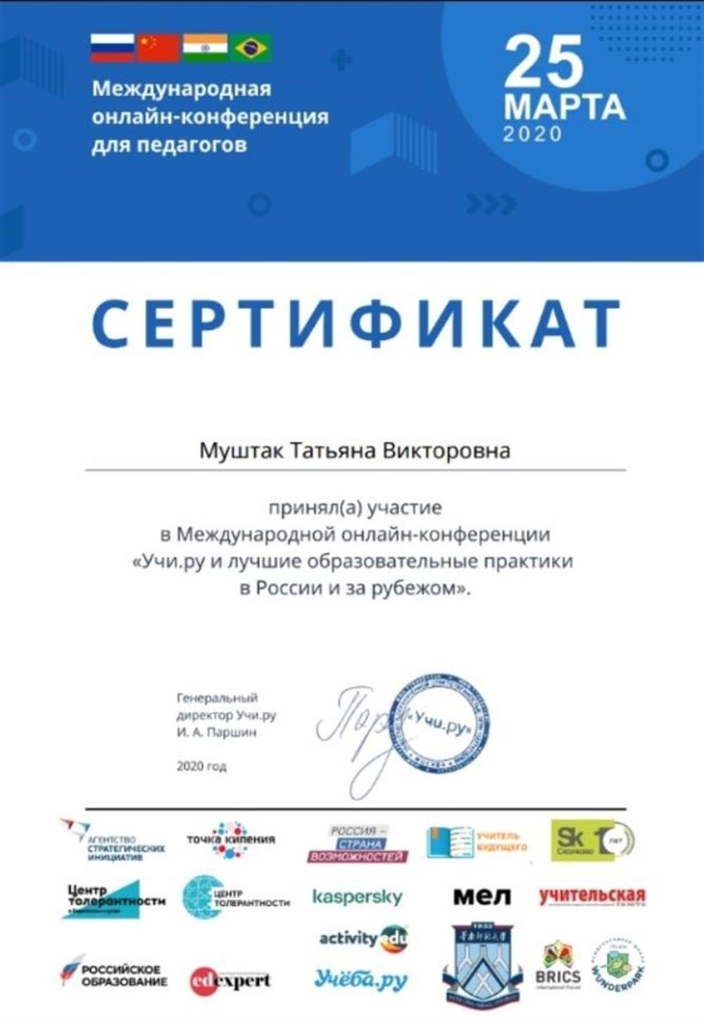 Сертификат