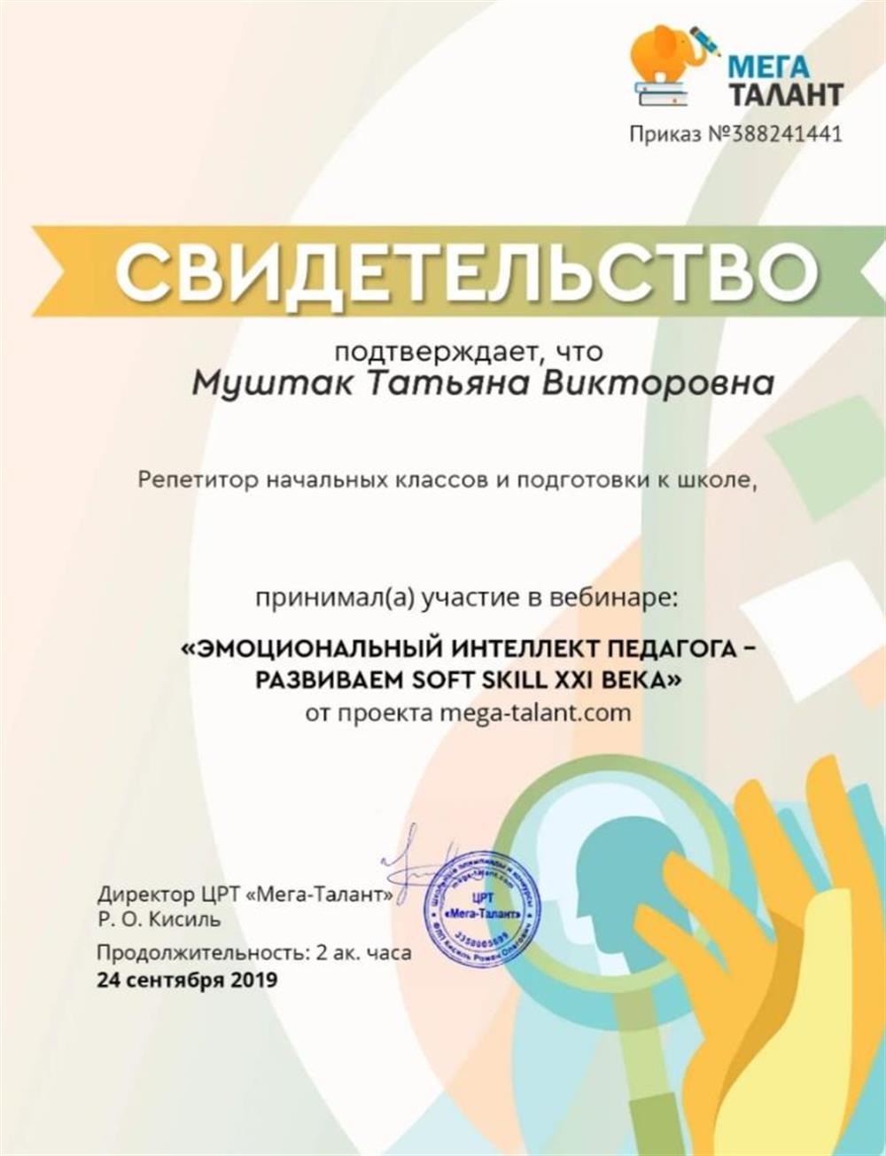 Свидетельство