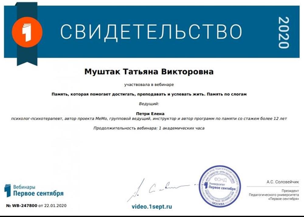 Свидетельство