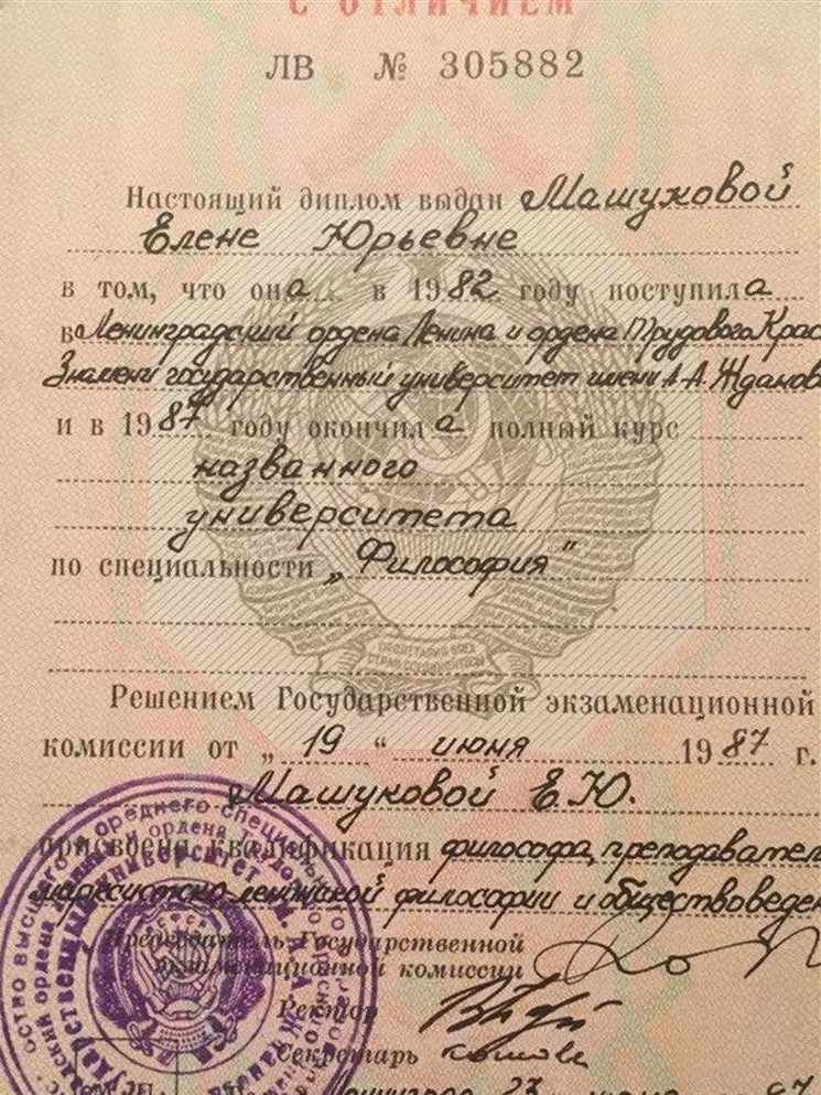 Диплом об окончании вуза