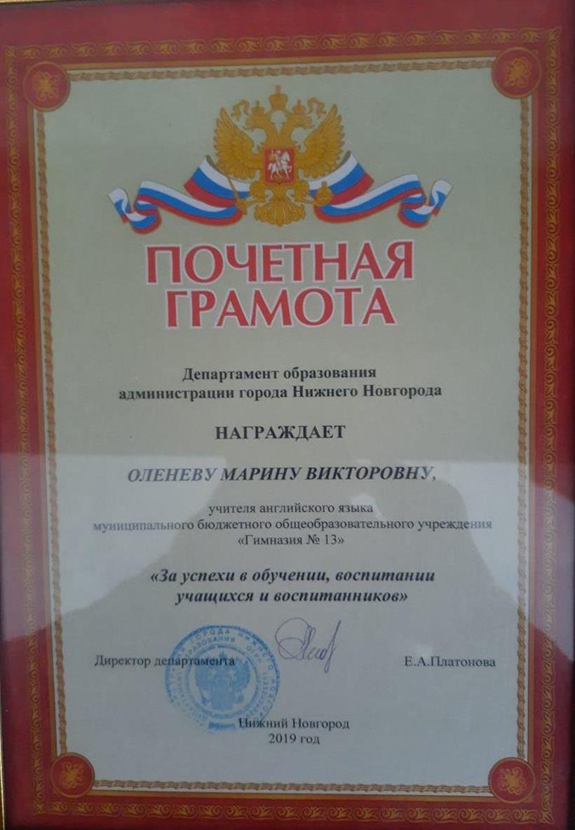 Грамота