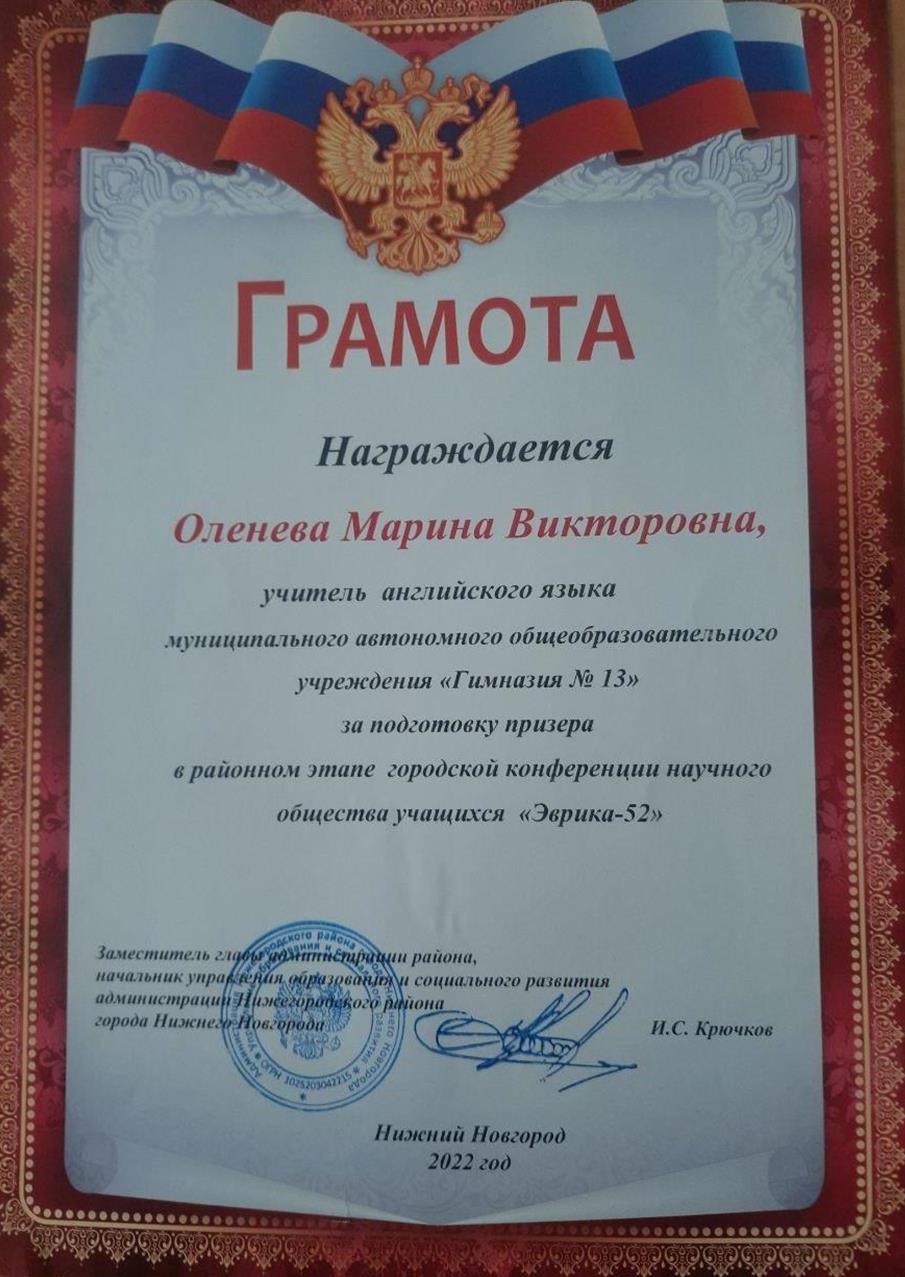 Грамота