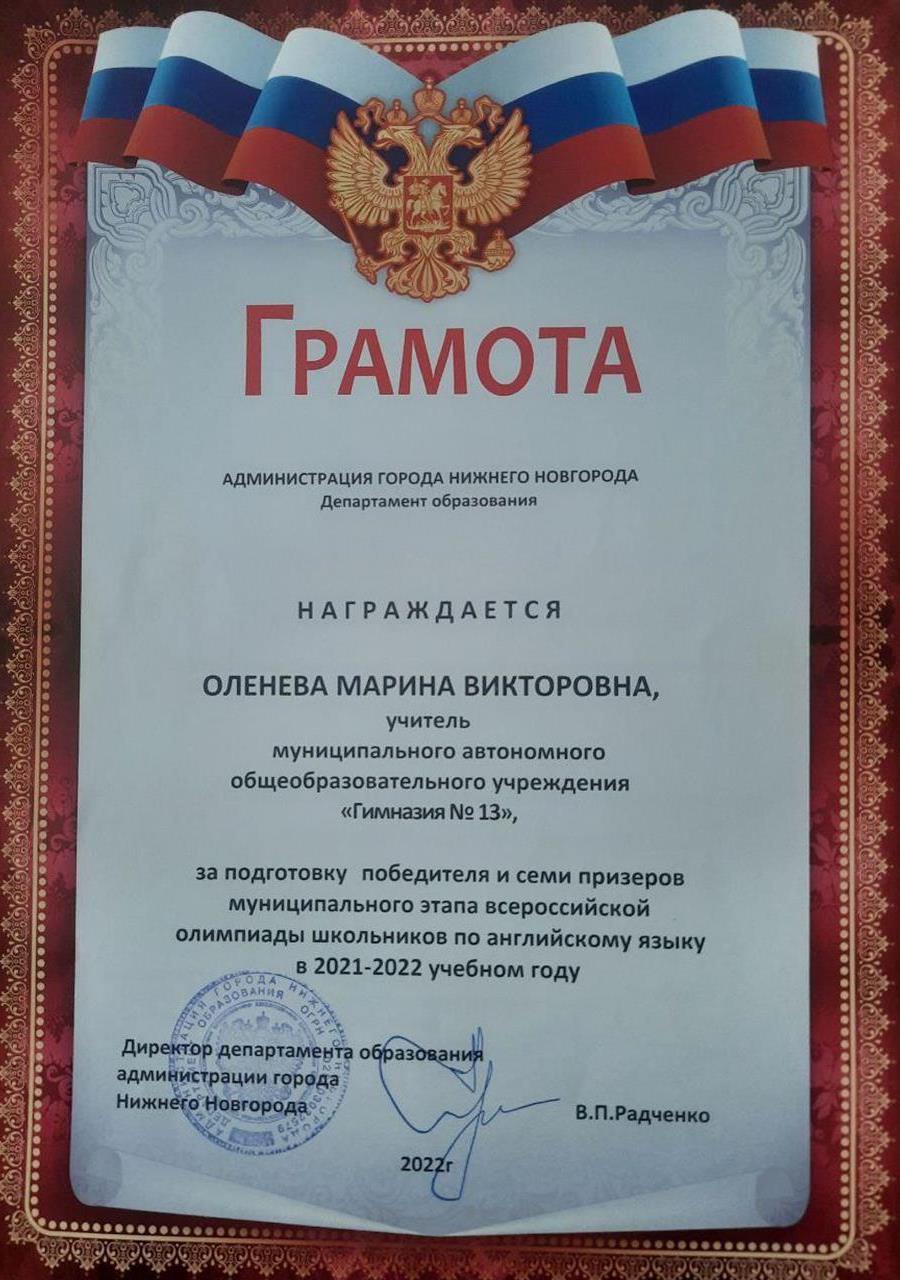 Грамота
