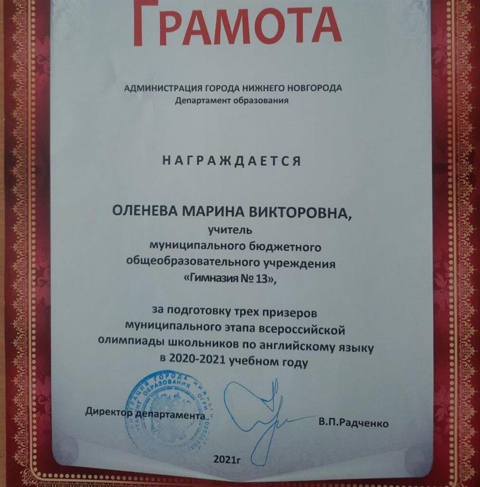Грамота