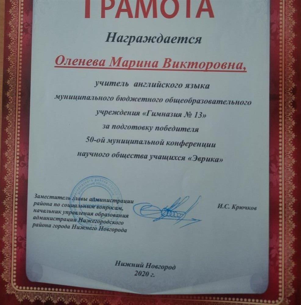 Грамота