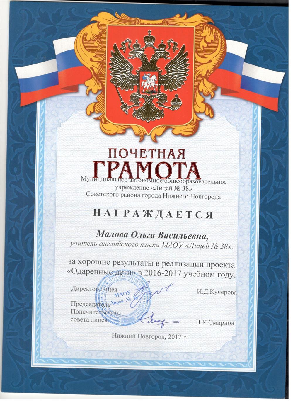 Грамота
