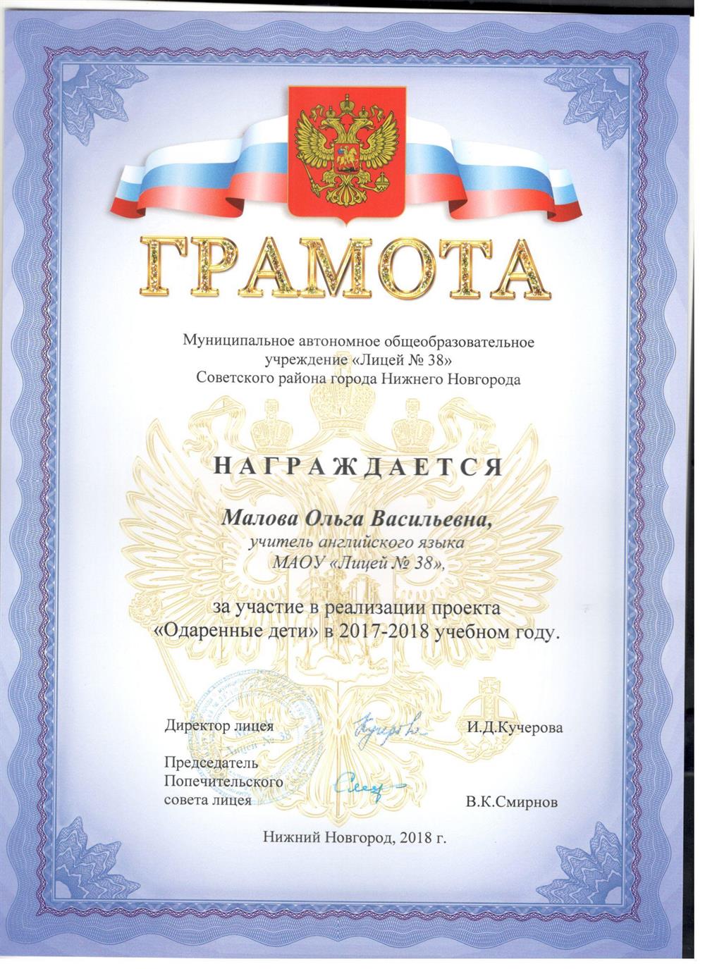 Грамота