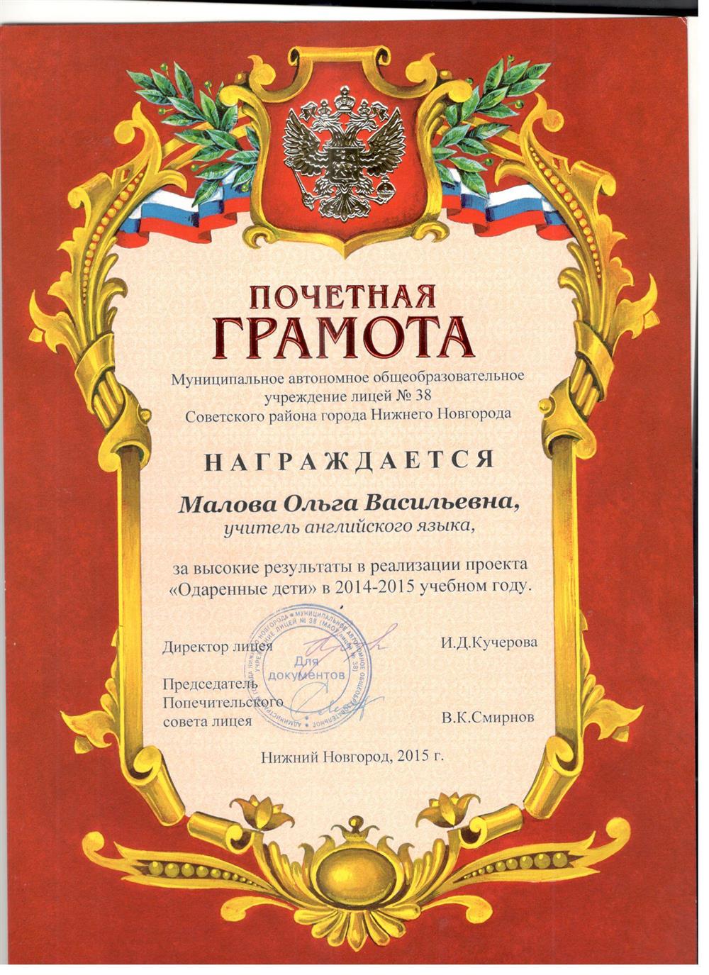 Грамота