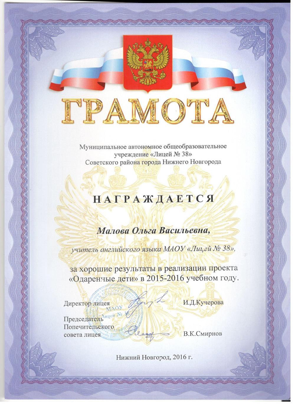 Грамота