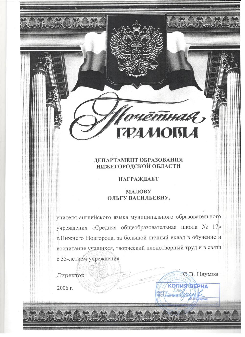 Грамота