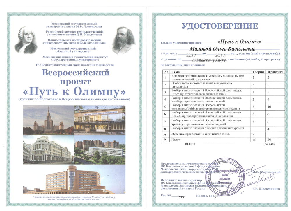 Удостоверение