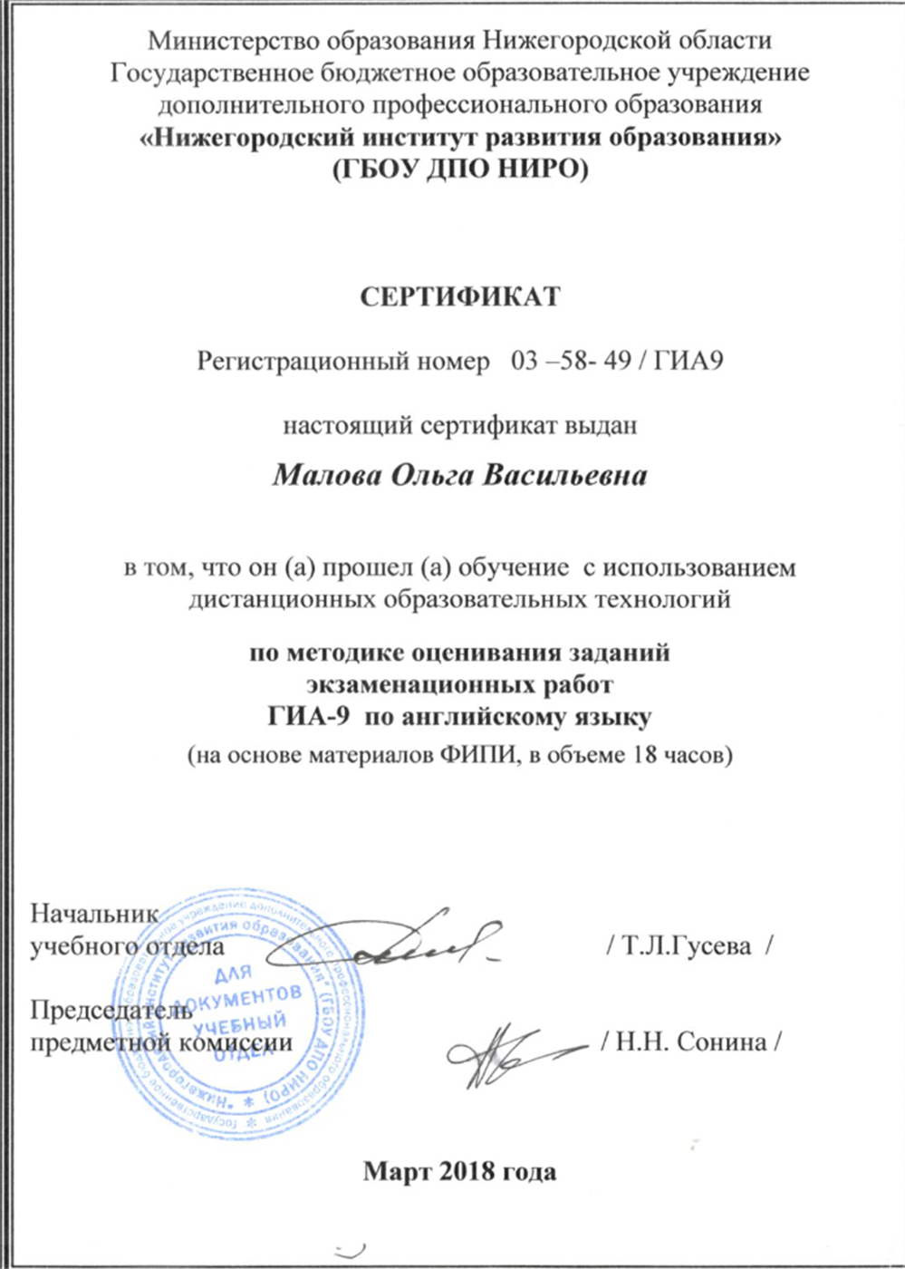 Сертификат