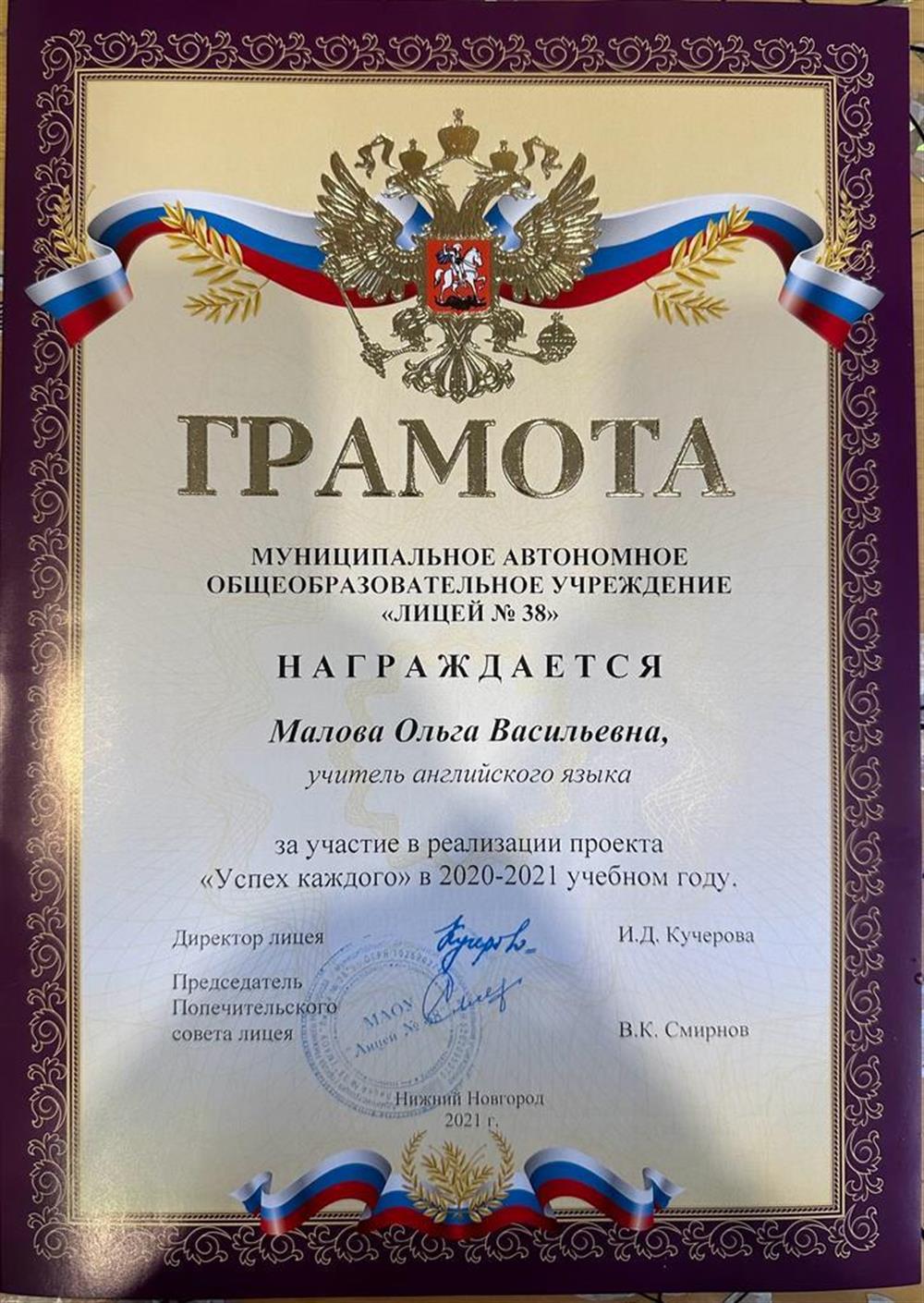 Грамота