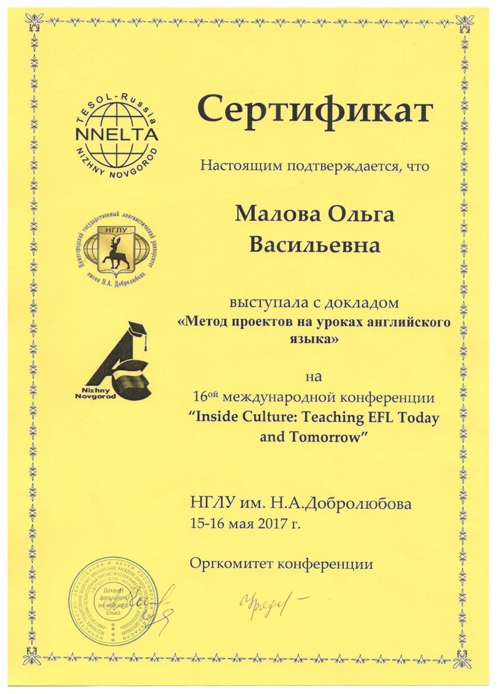 Сертификат