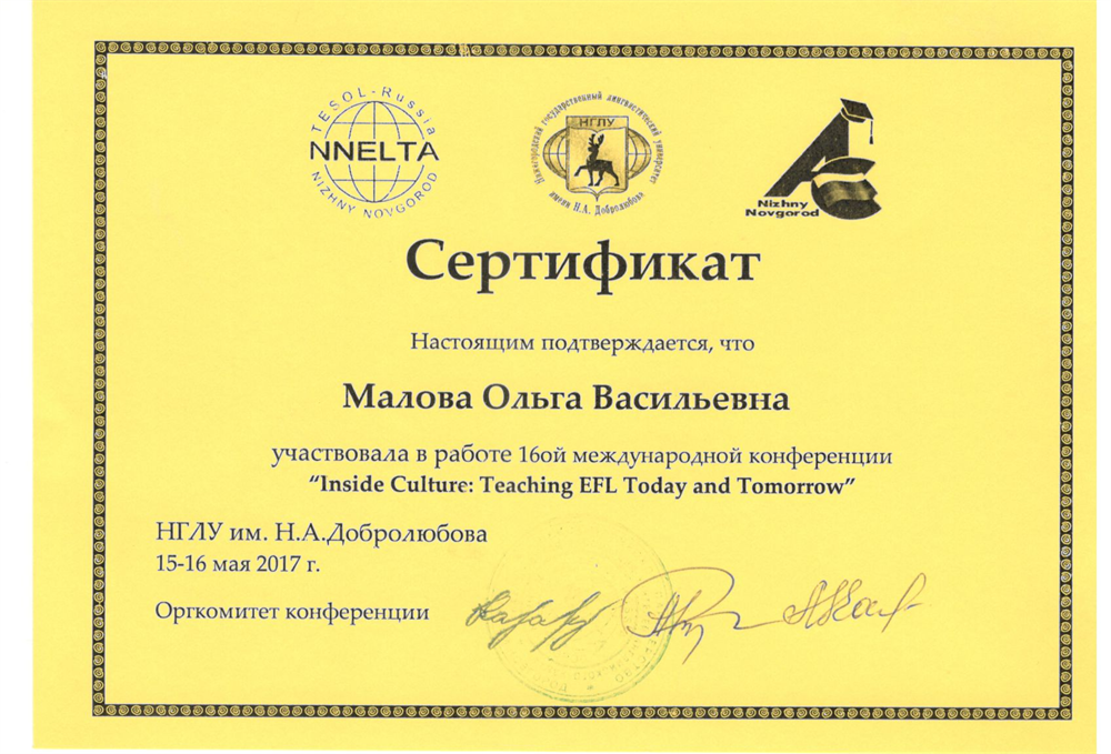 Сертификат