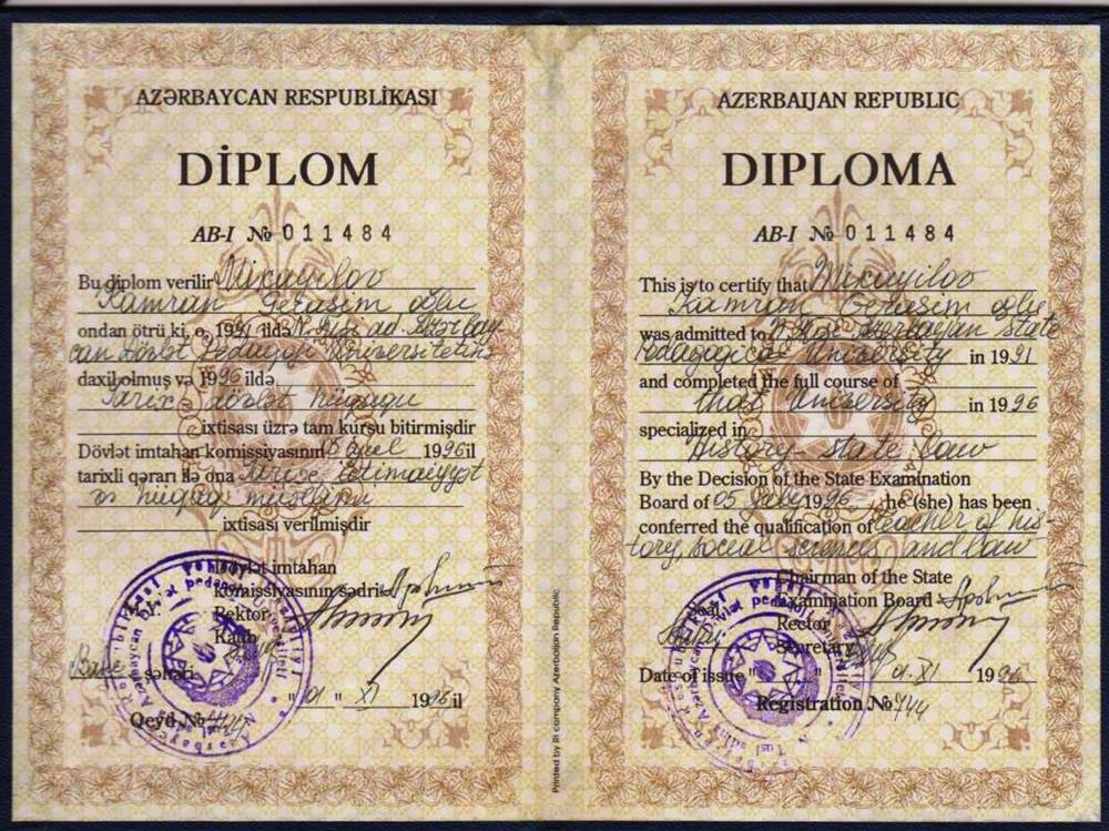 Диплом о высшем образовании