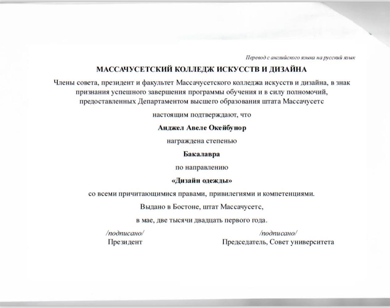 BFA Diploma