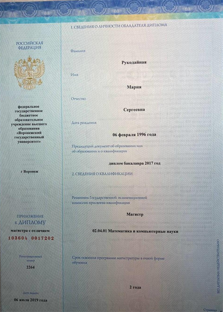 Приложение