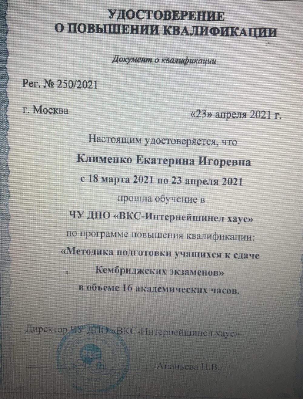 Удостоверение 