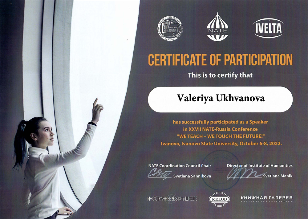 Научная конференция - написала статью