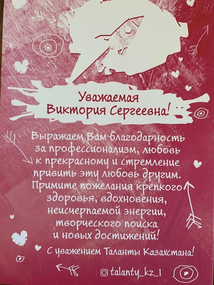 Благодарственное письмо