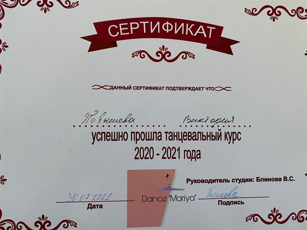 Сертификат