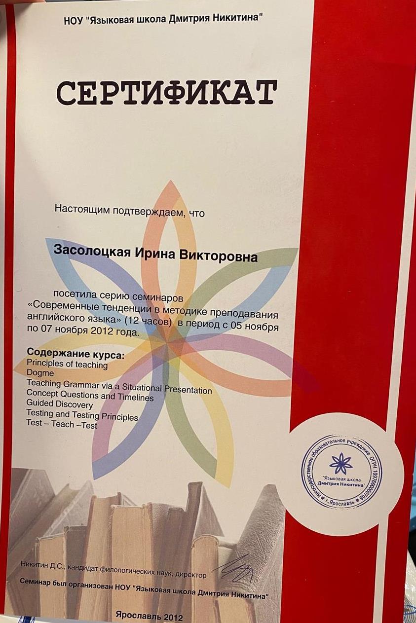 Сертификат