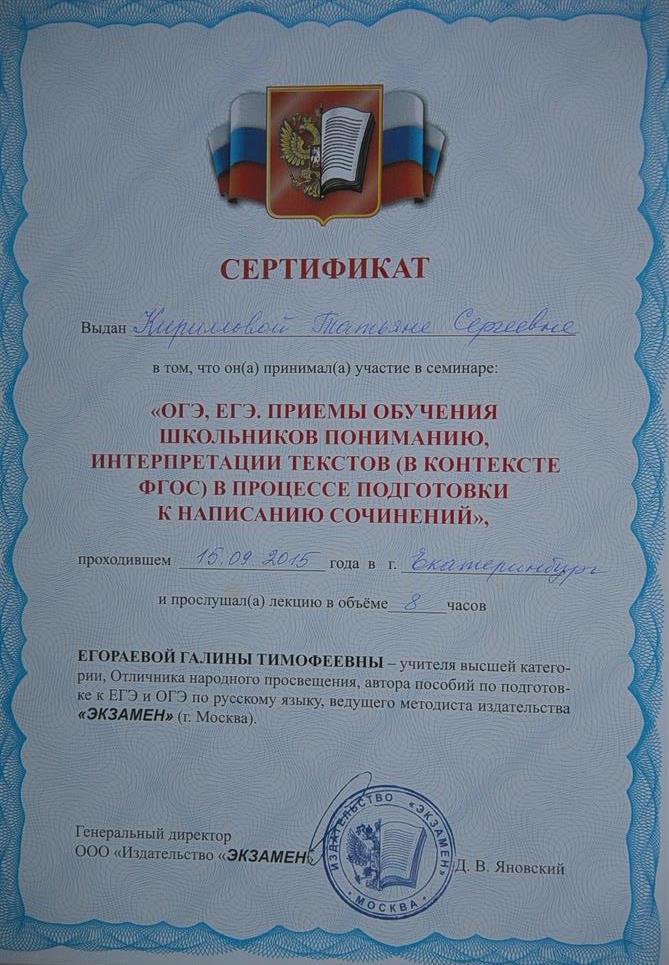 Сертификат