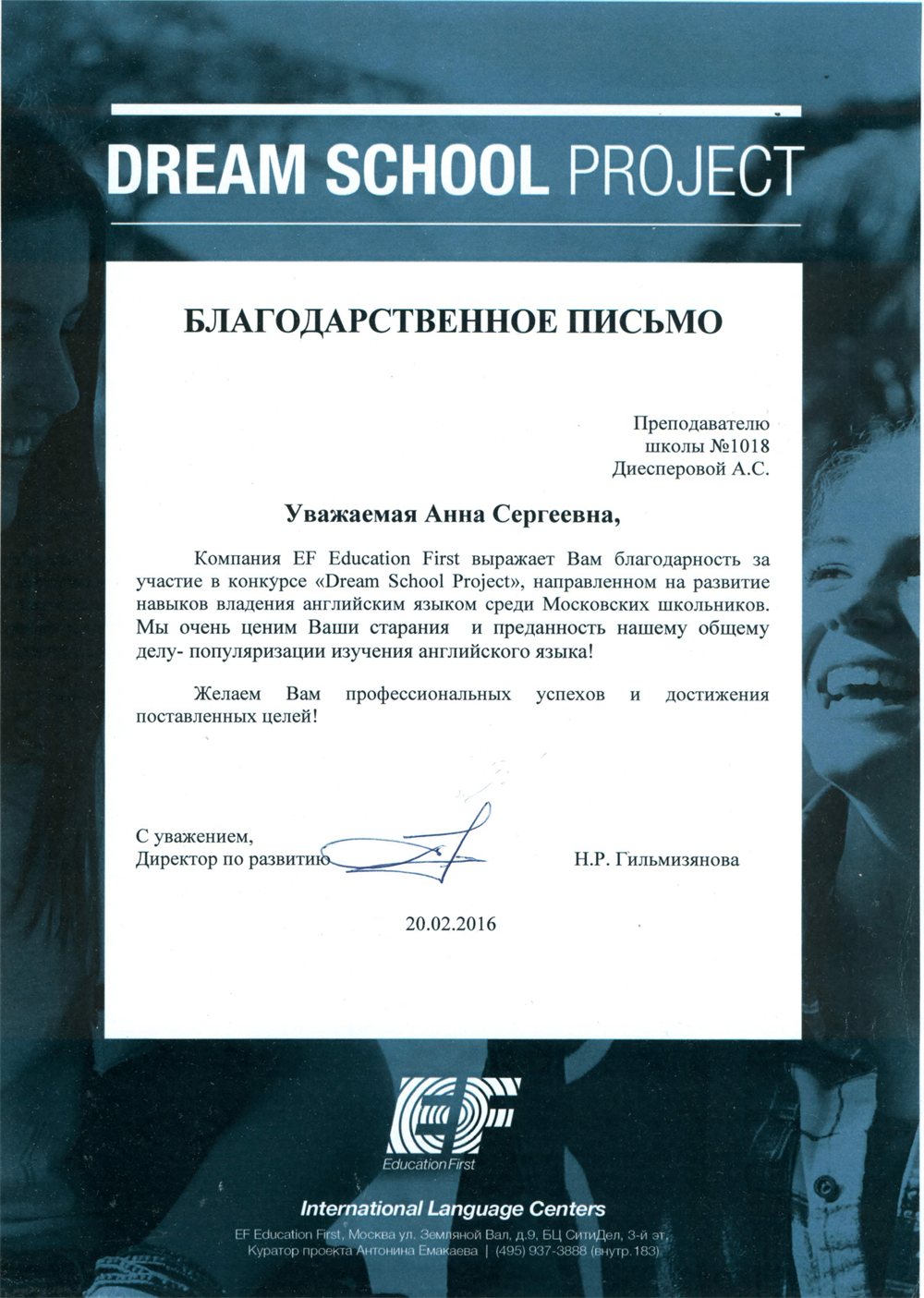 Благодарственное письмо от компании EF Education First