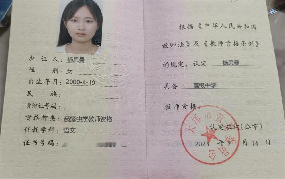 Certificate Teacher Qualification 