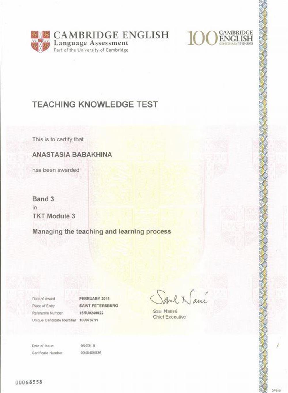 Сертификат. Teaching Knowledge Test 3 (экзамен на учительскую компетенцию преподавателей английского как иностранного, модуль 3)