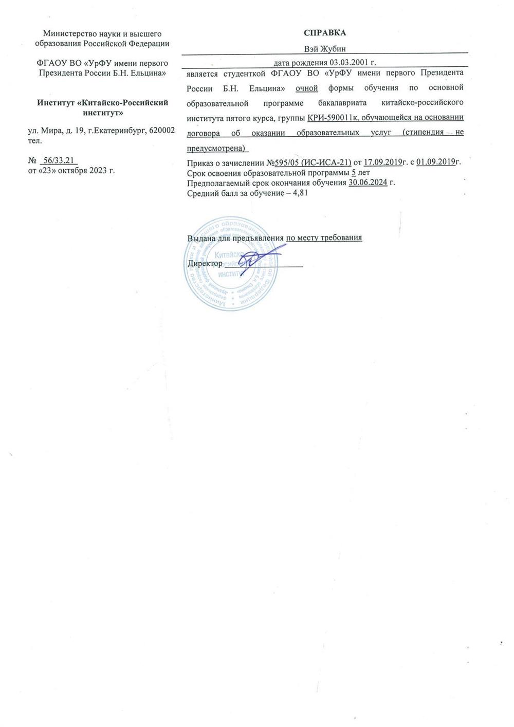 Справка