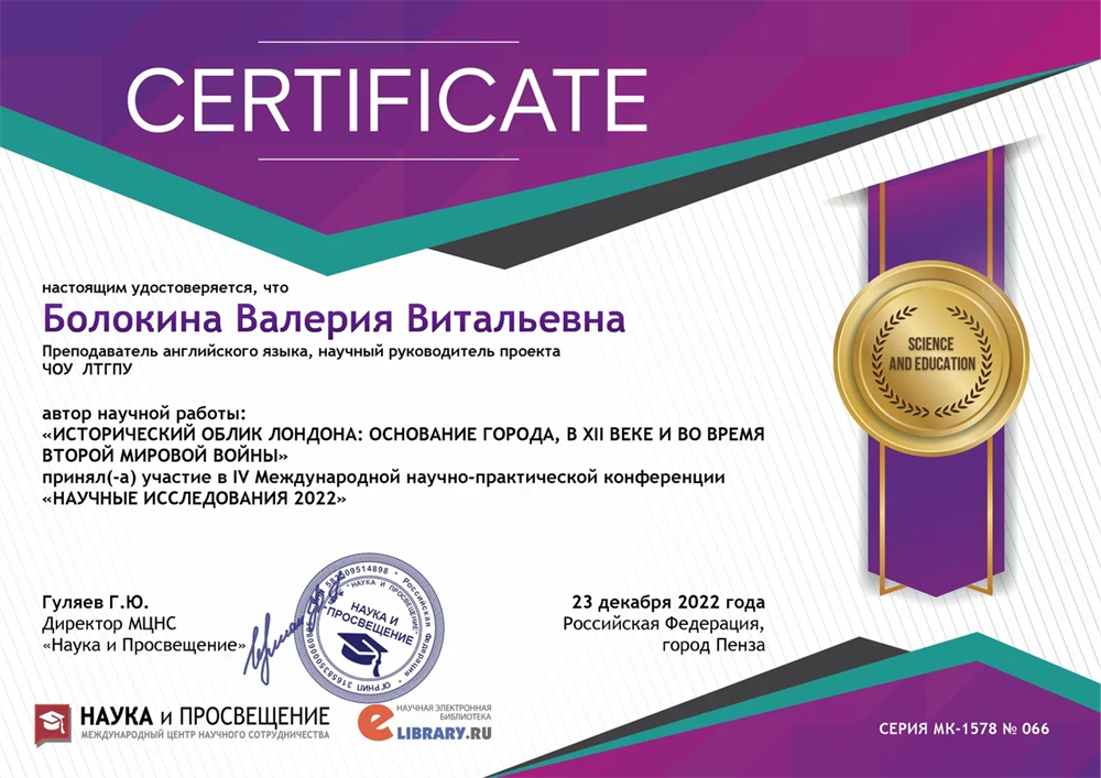 Сертификат 