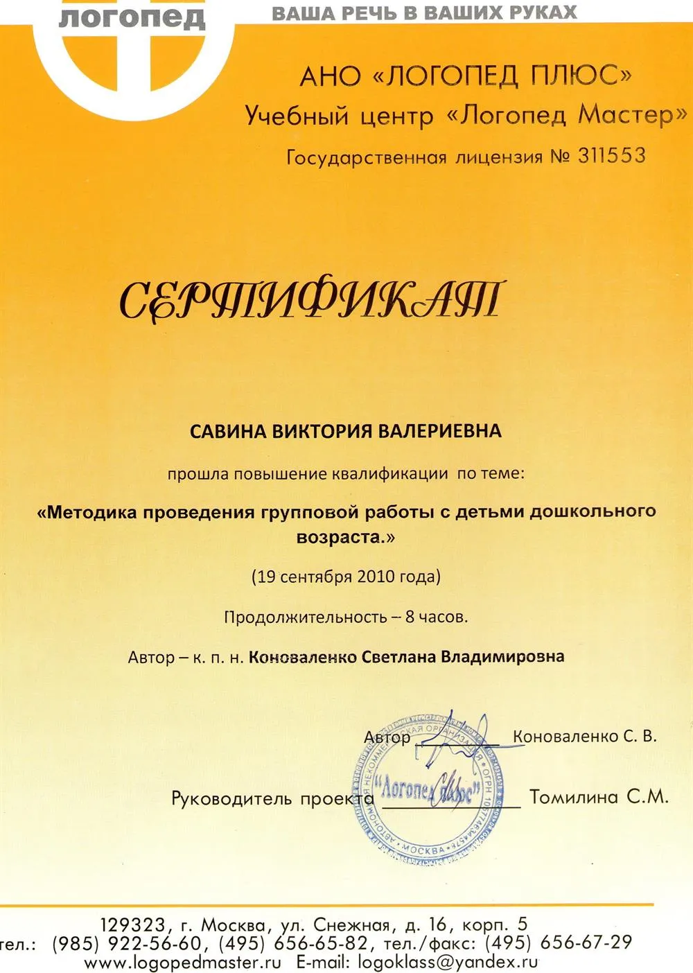 Сертификат
