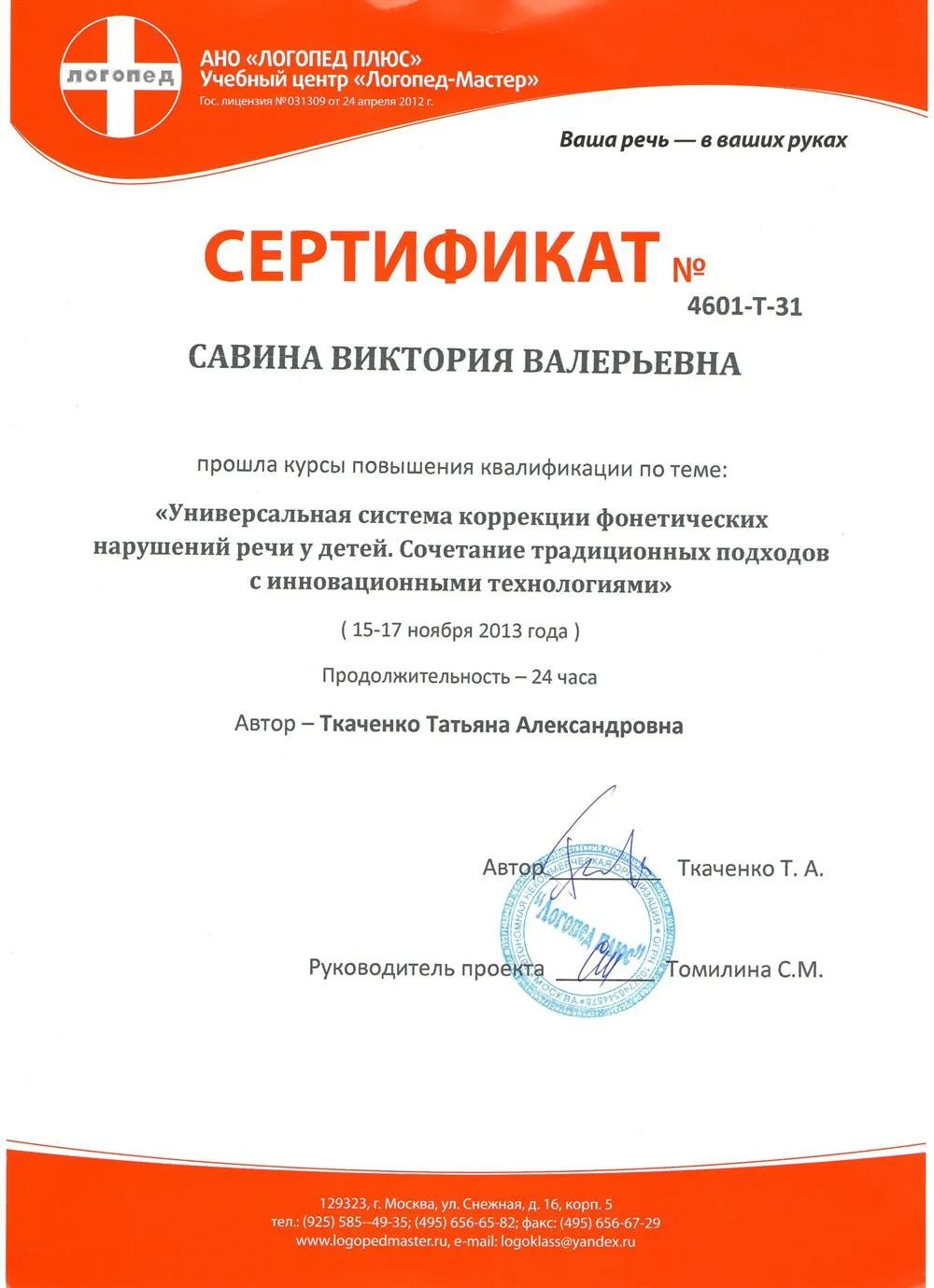 Сертификат