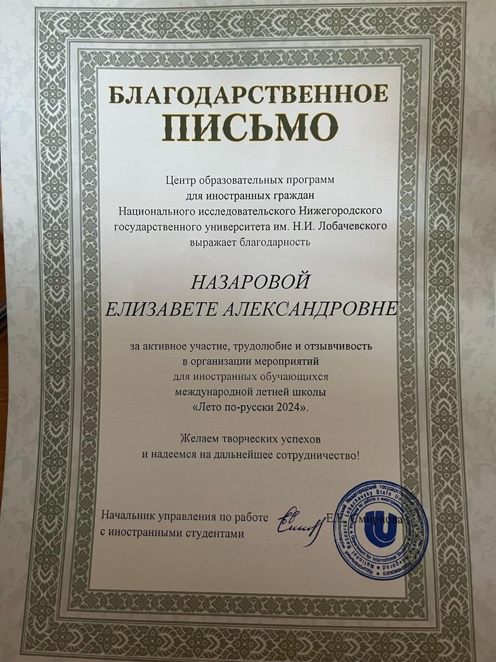 Прохождение программы с носителями языка (китайский)