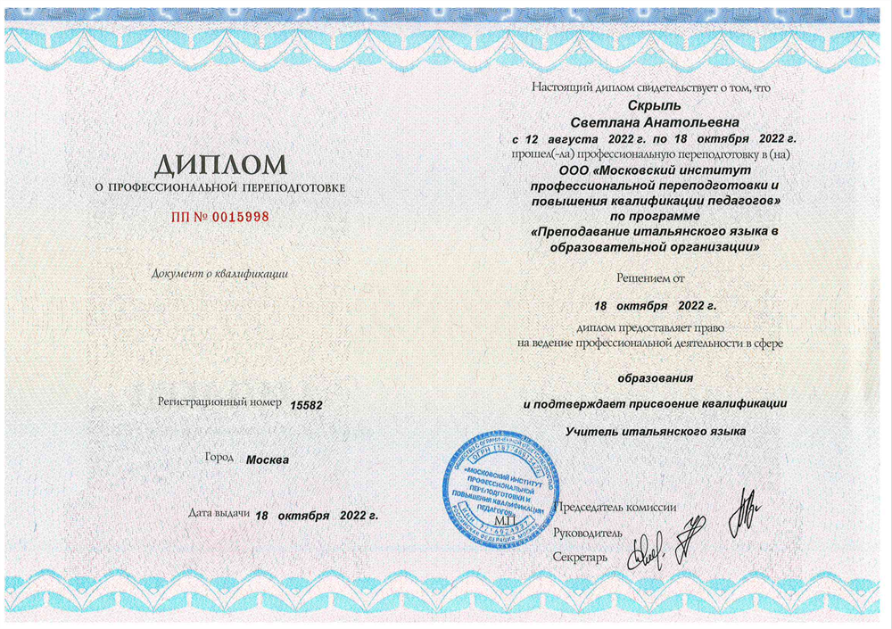 Диплом